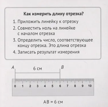 Меры величин. Карточки в лапочке. 33 карточки с заданием на обороте - фото 5