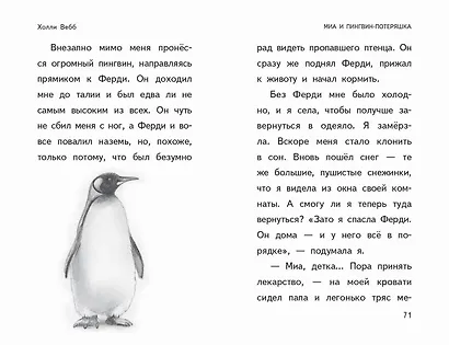 Пора снежных историй - фото 7