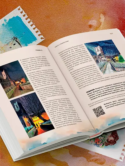 Рисуй как хочешь! Как начать рисовать самостоятельно и сделать это частью жизни - фото 11