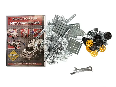 Конструктор металлический №3 (для уроков труда) 292 элементов - фото 5