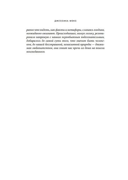 Три вещи, которые нужно знать о ракетах. Дневник девушки книготорговца - фото 10