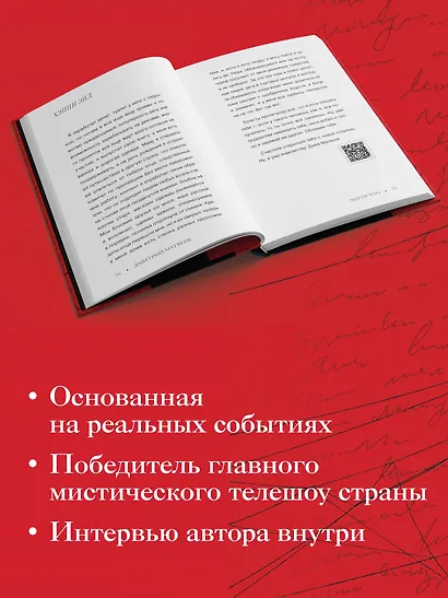Черти что - фото 5