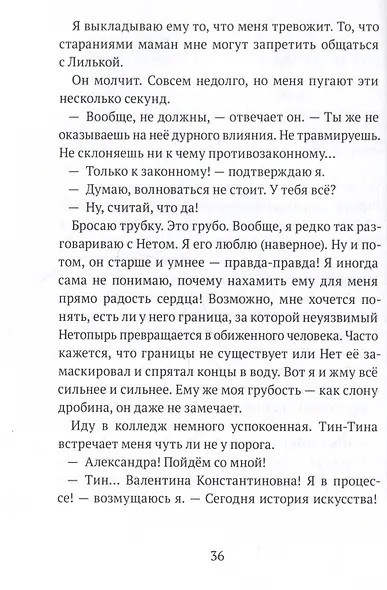 Вы ушли с маршрута - фото 5