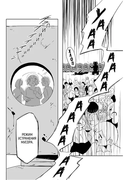 В мире, полном доброты. Манга - фото 7