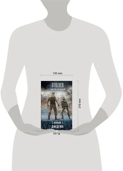 Каньон. Диадема - фото 7