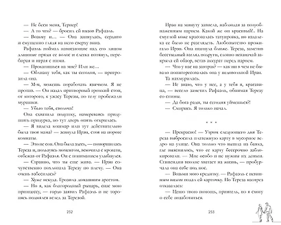 Разрушенный рыцарь - фото 3