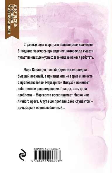 Вопреки всему - фото 2