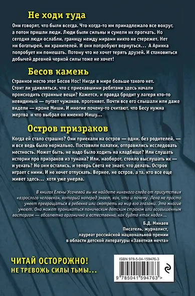 Большая книга ужасов 89 - фото 2