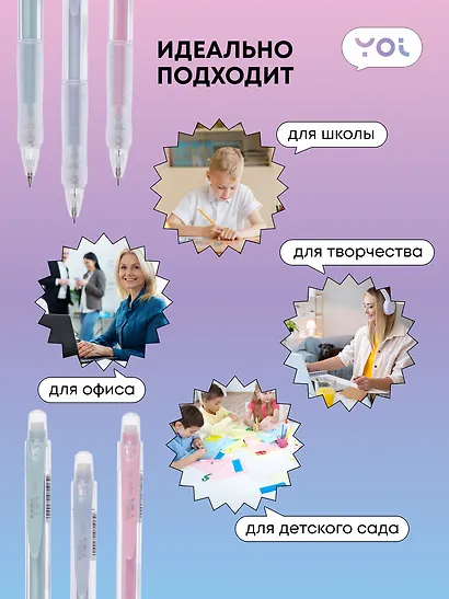 Карандаш механический Yoi, Light, с ластиком 0,5 мм - фото 5