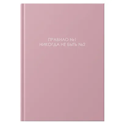 Книга для записей А4 160л кл. "ЛЕГЕНДА. № 1" 7БЦ, глянц.лам, сшитый блок, офсет - фото 1