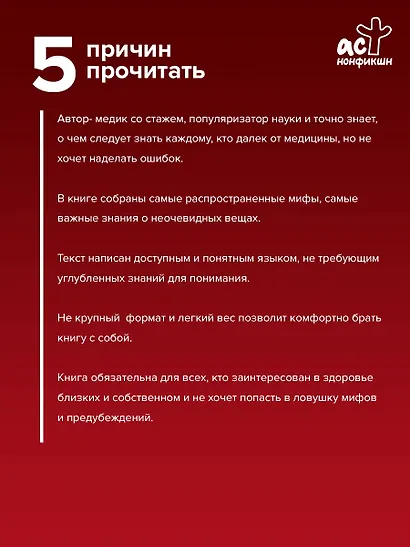 Медицина в шпаргалках - фото 5