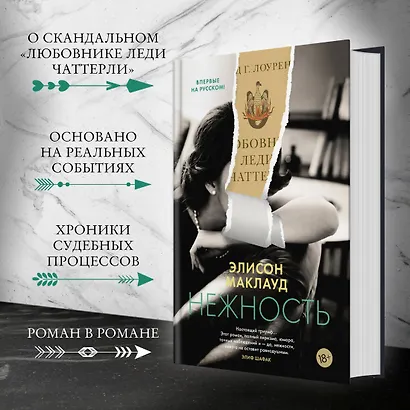 Нежность - фото 5