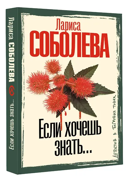 Если хочешь знать - фото 3