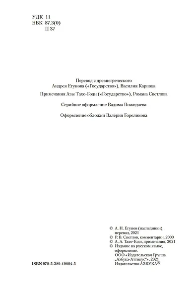 Диалоги. Государство - фото 7