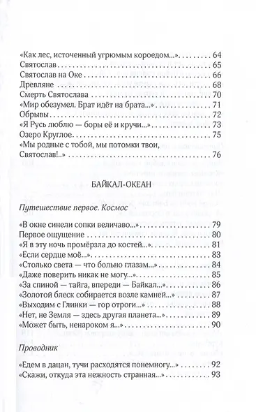 Опираясь на воздух и свет - фото 4