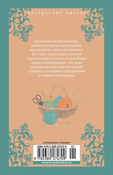 Старомодная девушка - фото 2