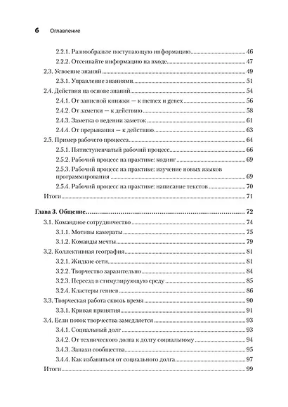Креативный программист - фото 5