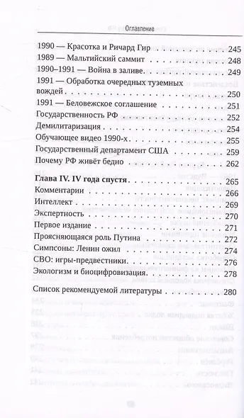 Почему РФ - фото 10