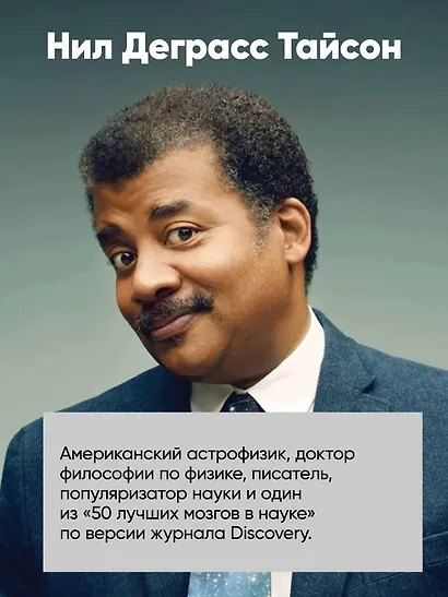 История всего. 14 миллиардов лет космической эволюции - фото 6