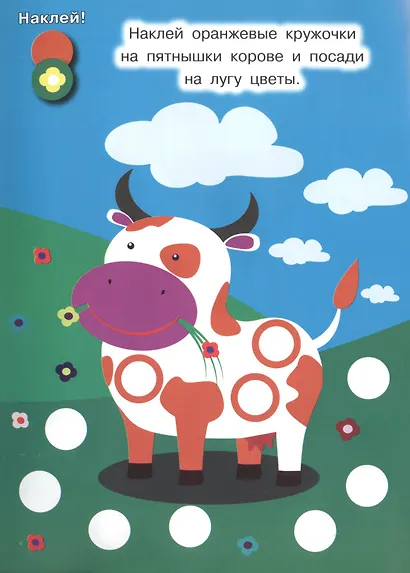 Забавные животные. Развивающая брошюра с наклейками - фото 3