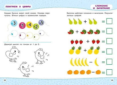 Развивайка-обучайка для детей 3-4 лет. Многоразовые прописи - фото 10
