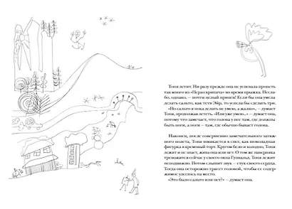 Тоня Глиммердал - фото 10