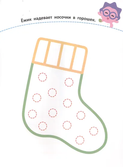 Раскрашиваем пальчиками № ПР 1926 ("Малышарики") - фото 2