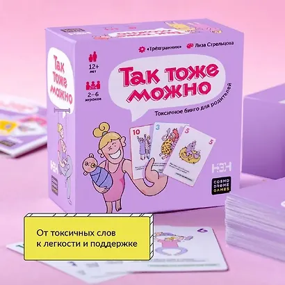 Настольная игра «Так тоже можно», Cosmodrome Games - фото 6
