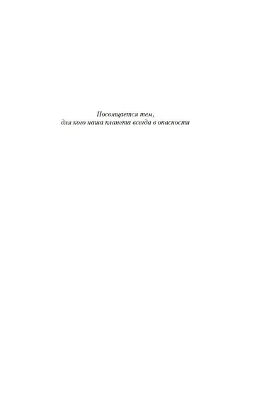 Расплата - фото 8