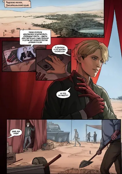 Русы против Ящеров XXI - фото 3