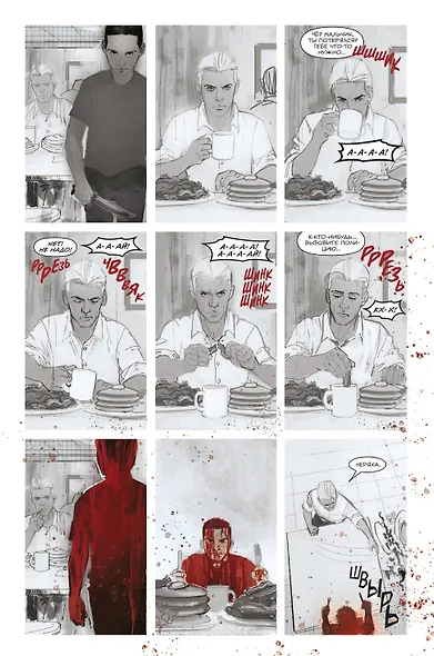 Зимний Солдат. Вторые шансы - фото 5