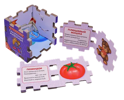 Книжный конструктор. Мой первый книжный конструктор в картинках и стихах - фото 5