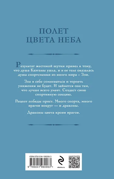 Дракон цвета крови - фото 2