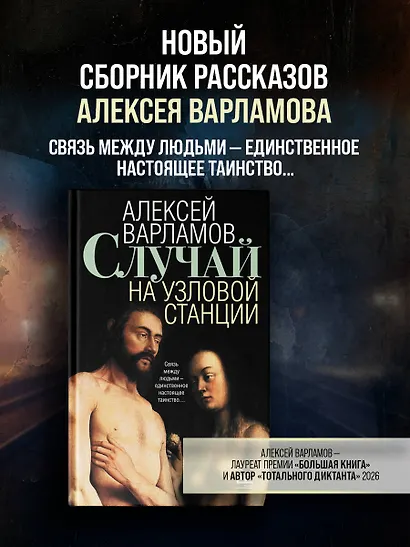 Случай на узловой станции - фото 3