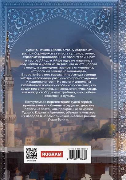 Неподкупная любовь. Книга 2 - фото 2