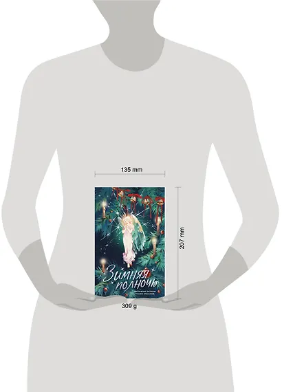 Зимняя полночь - фото 4