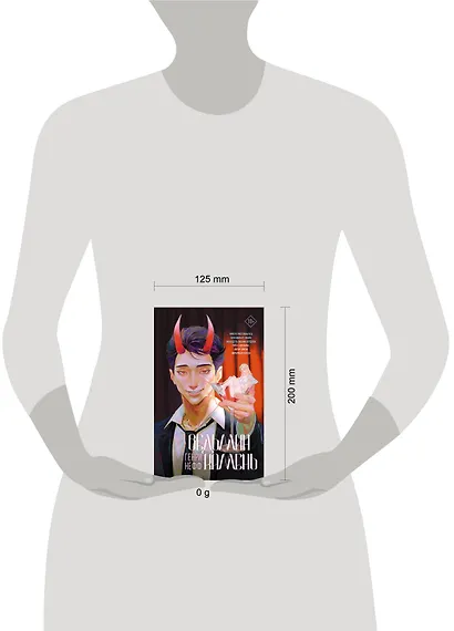 Ведьмин камень - фото 15