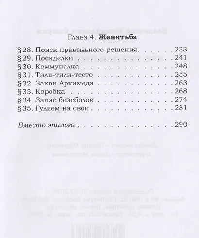 Кое-что для протокола - фото 3