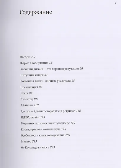 Дизайн Форма и хаос - фото 2