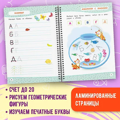 Комплект из 3 книг: Мои первые многоразовые прописи: Развивайка-обучайка для детей 5-6 лет + Многоразовая тетрадь. От точки к точке + Многоразовая тетрадь. Играй-стирай-развивайся - фото 5