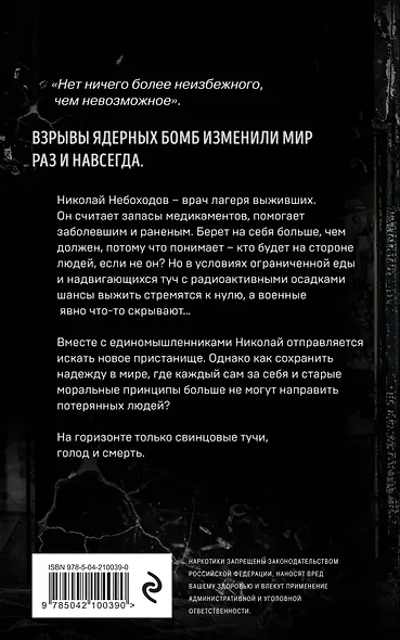 Дежурный после полуночи - фото 2