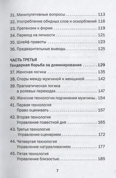 Прагматическая логика - фото 4