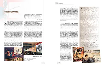 Москва праздничная. Очерки городской жизни начала XX в. - фото 10