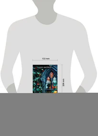 Дремлющий дом - фото 4