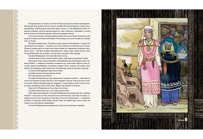 Калевала : карело-финский эпос - фото 6