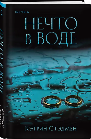 Нечто в воде - фото 3