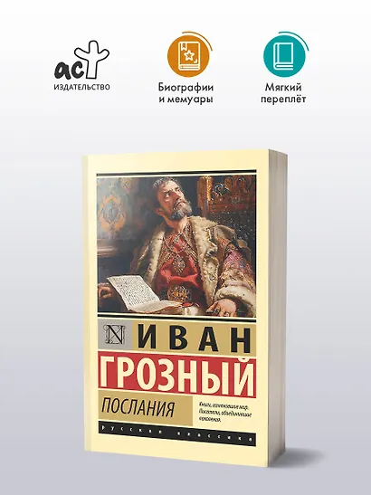 Послания - фото 3