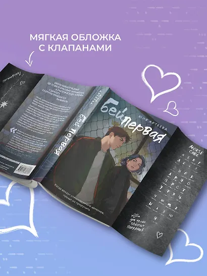 Бей первая - фото 5