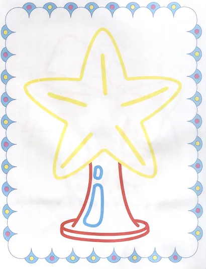 Новогодние украшения: книжка-раскраска - фото 2