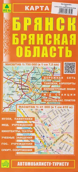 Брянск. Брянская область. Карта - фото 1